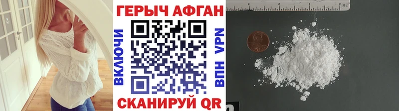 Купить закладки  Лыткарино  Героин хмурый 