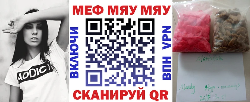 Меф мяу мяу  Купить  Лыткарино 